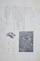 非水百花譜  分売 か  草藤 くさふぢ