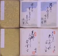 上野清江自筆画帖