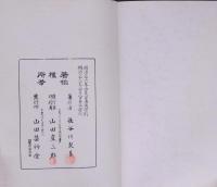 モダンで色彩豊かな明治時代の図案集「京華図案」がハイレベル