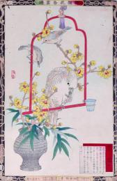楳嶺花鳥画譜 初版分売 冬の部九  蝋梅(ろうばい)・鸚鵡(おうむ)