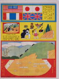 【戦前雑誌ふろく】 『幼年界』  第八巻第三號附録  キリヌキザイク キンタラウ 切抜き細工金太郎
