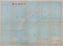 沖縄県全図 大正7年1月