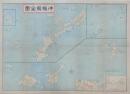 沖縄県全図 大正7年1月