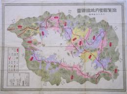滋賀縣管内地理譯圖  明治19年