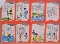 【戦前雑誌ふろく】 『幼年畫報』  八月號附録  切り抜きおもちゃ