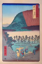 広重 六十餘州名所図会 分売 ： 讃岐 象頭山遠望 ［香川県仲多度郡琴平町］