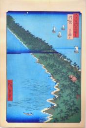 広重 六十餘州名所図会 分売 ： 丹後  天の橋立 ［京都府宮津市］