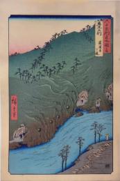 広重 六十餘州名所図会 分売：豊前 羅漢寺下道［大分県中津市本耶馬渓町曽木］