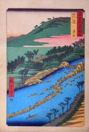 広重 六十餘州名所図会 分売 ：筑後 簗瀬［福岡県うきは市浮羽町］