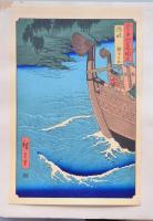 広重 六十餘州名所図会 分売 ： 隠岐 焚火の社［島根県隠岐郡西ノ島町］焼火山 a