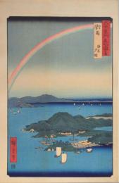 広重 六十餘州名所図会 分売 ：對馬 海岸夕晴［長崎県対馬市］ Tsushima