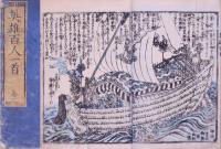 英雄百人一首  正・続