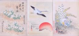 狩野常信 花鳥画譜