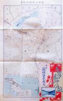 増補 箱根温泉案内