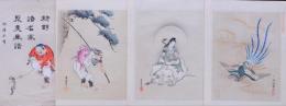 狩野諸名家聚美画譜 袋