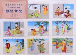兒女遊戯  PLAYING CHILDREN