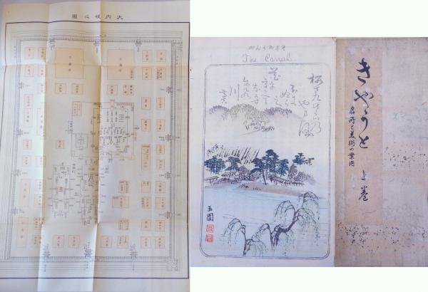 浮世絵派画集 第168図 男女歡悞圖(西川祐信筆) / 赤尾照文堂