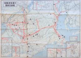 大軌参急関急電鉄沿線図  昭和14年