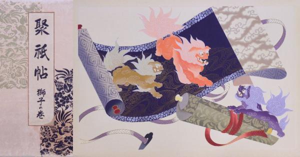 細川流 四季之景図 盆石(勝野撫石) / 赤尾照文堂 / 古本、中古本