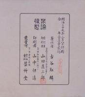 はな筏