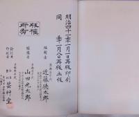 若冲画譜 4冊 帙