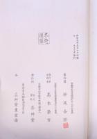 うた絵  鶯色帙