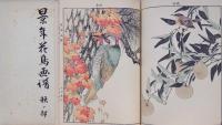 景年花鳥画譜  【春ノ部・夏ノ部・秋ノ部・冬ノ部】 全4冊揃