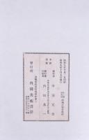 新せん御所解おんひながた  全4冊