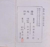 新ちくさ 帙付 全5帖