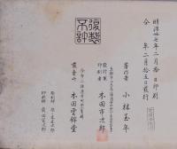 芽来流都気  めくるとき