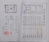 京都名所畫譜 続編