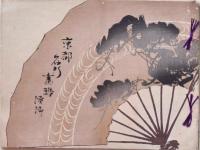 京都名所畫譜 続編