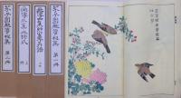 芥子園画伝  全15冊  昭和重版