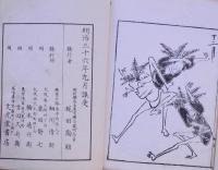 鳥羽繪扇の的 (水色)