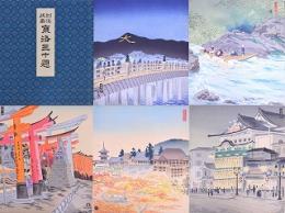 徳力富吉郎創作版画 京洛三十題  美品