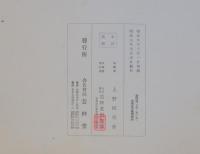 花の丸 清珠苑