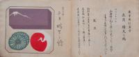 十二月菓帖  完