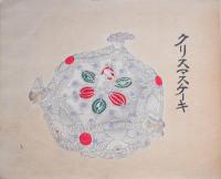 十二月菓帖  完