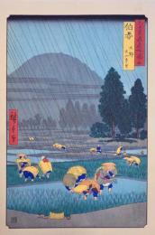 六十余州名所図会 分売 41：伯耆大野 大山遠望