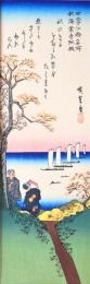 広重短冊集 分売 ： 四季江都名所 秋 海案寺紅楓