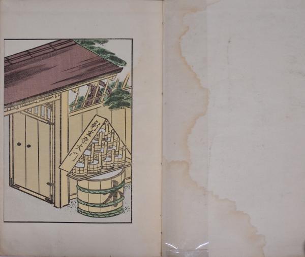 青楼美人合姿鏡 員外(勝川春章・北尾重政) / 古本、中古本、古