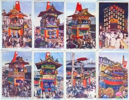 京都祇園祭 絵葉書12枚