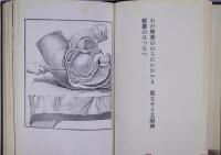 塚本邦雄歌集 茴香變 限定版 毛筆歌署名入り  茴香変