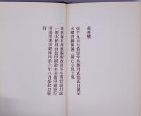 塚本邦雄歌集 茴香變 限定版 毛筆歌署名入り  茴香変