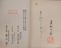 花結
