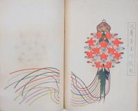 花結