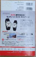 トーマスクック・ヨーロッパ鉄道時刻表 '04初春号  Thomas Cook European Timetable