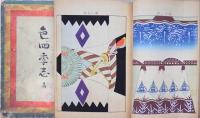色四季志  花・ 鳥 2冊