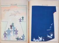 色四季志  花・ 鳥 2冊