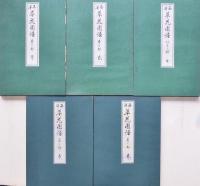 西洋草花圖譜 : 春之部 夏之部 秋冬之部